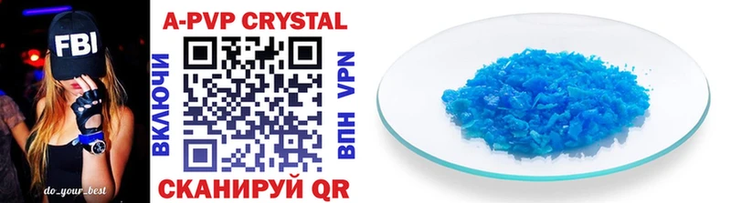 A-PVP Crystall  Кириллов 