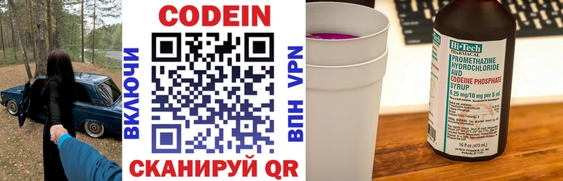 Кодеин Purple Drank  blacksprut ONION  Кириллов 