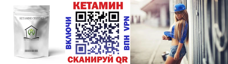 КЕТАМИН ketamine  Кириллов 