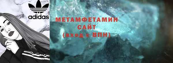 метамфетамин Абаза