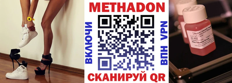 что такое наркотик  Кириллов  Метадон methadone 