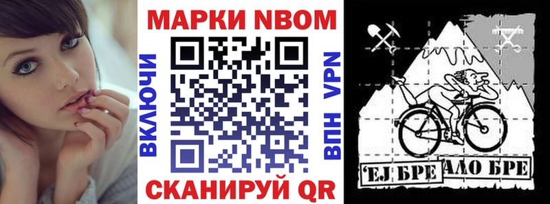 Марки NBOMe 1500мкг ОМГ ОМГ сайт Кириллов наркота